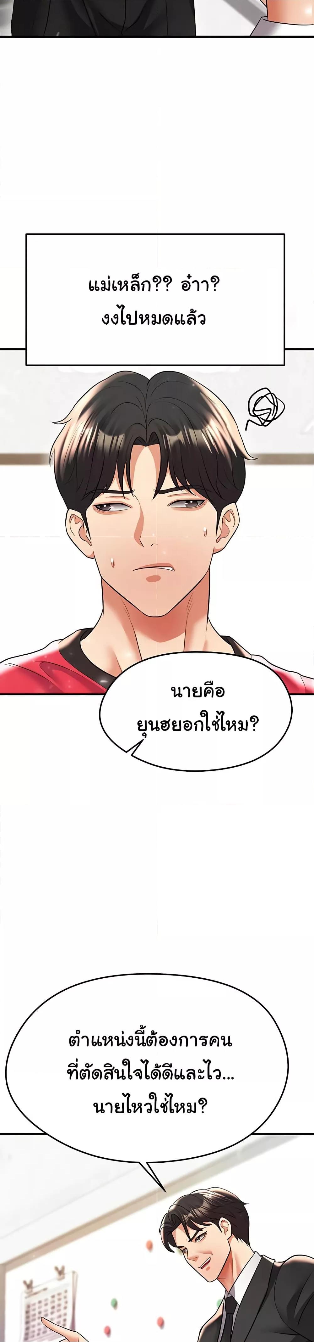 หน้า 29