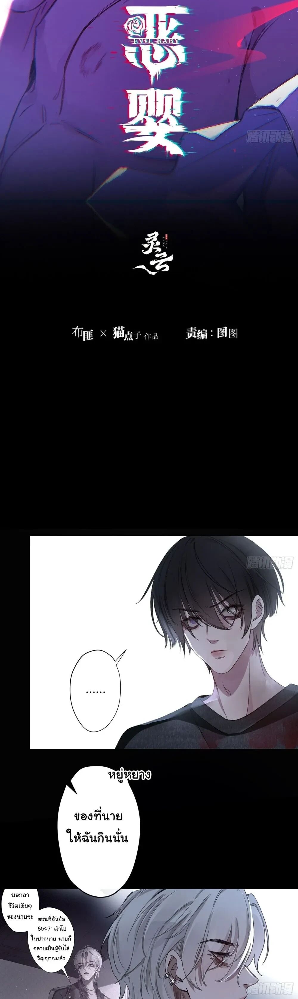 หน้า 6