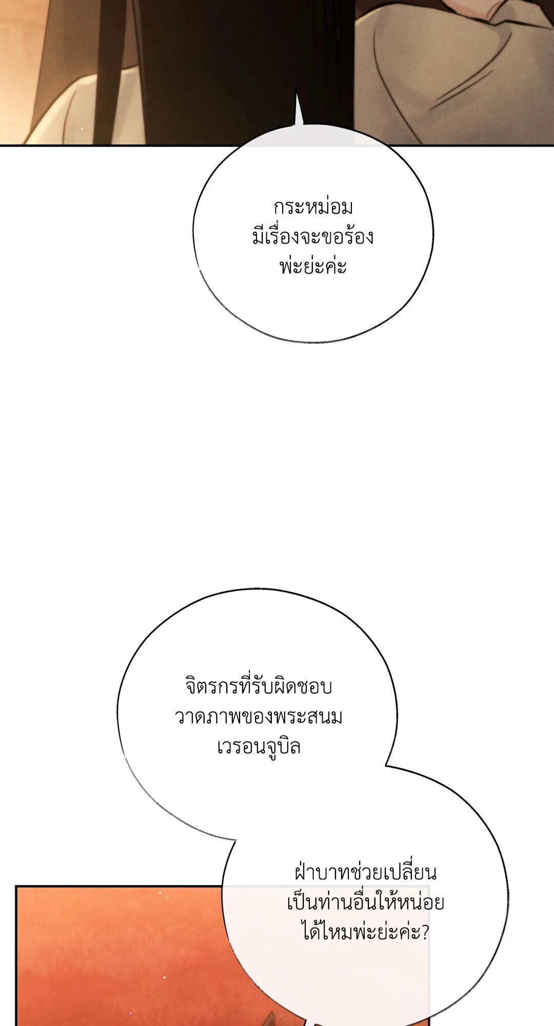 หน้า 73