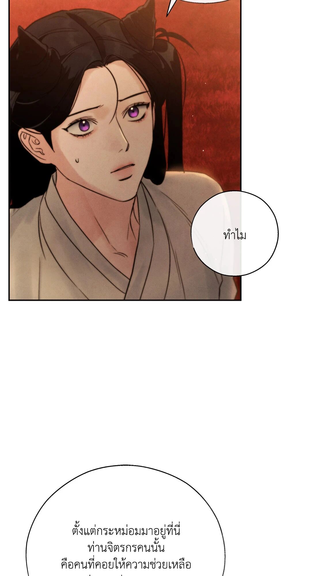 หน้า 74