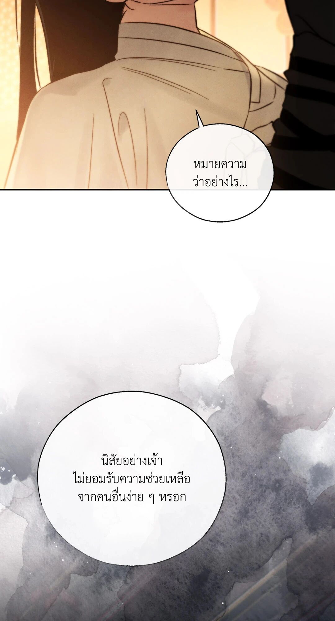 หน้า 77