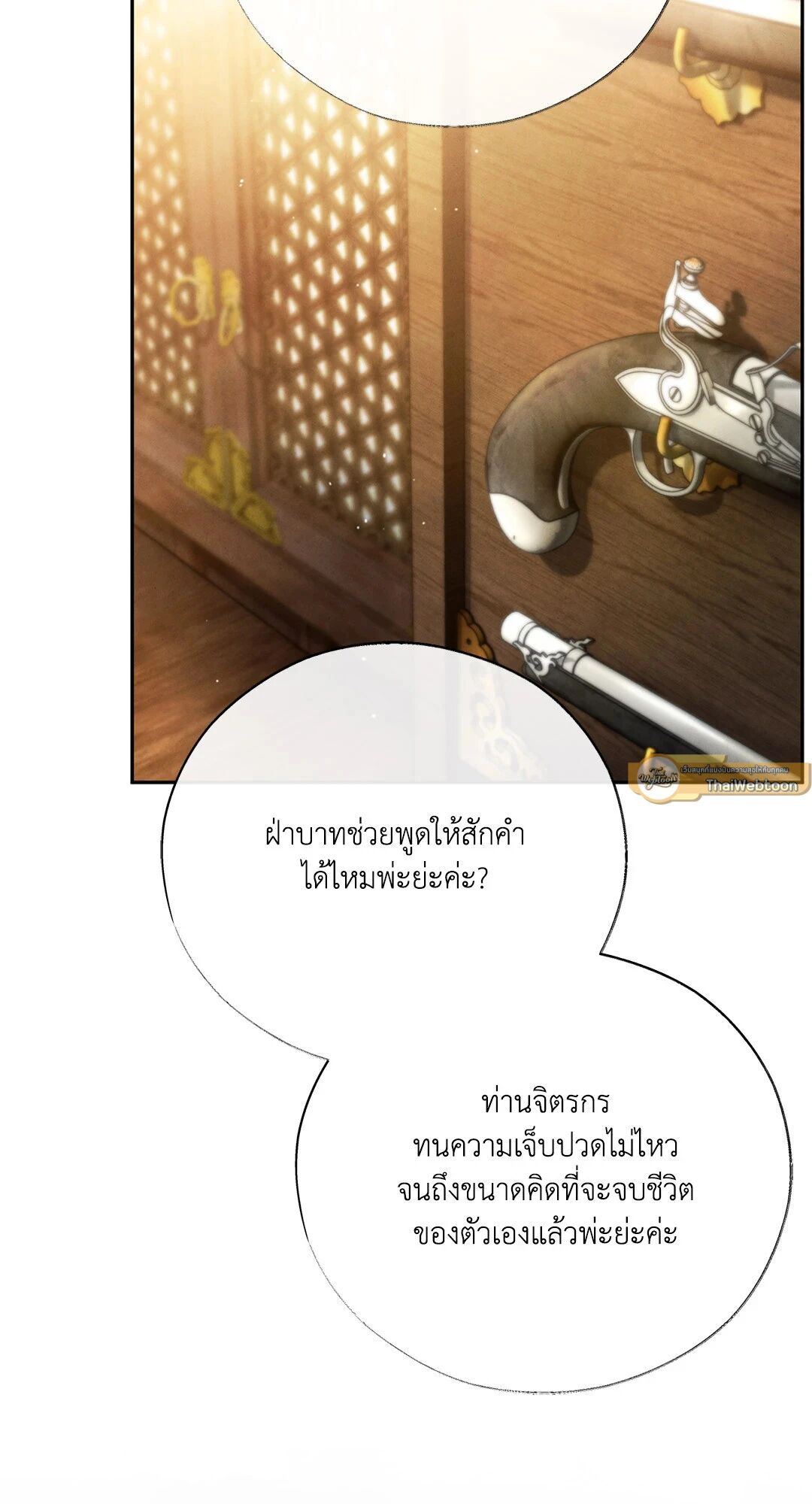 หน้า 82