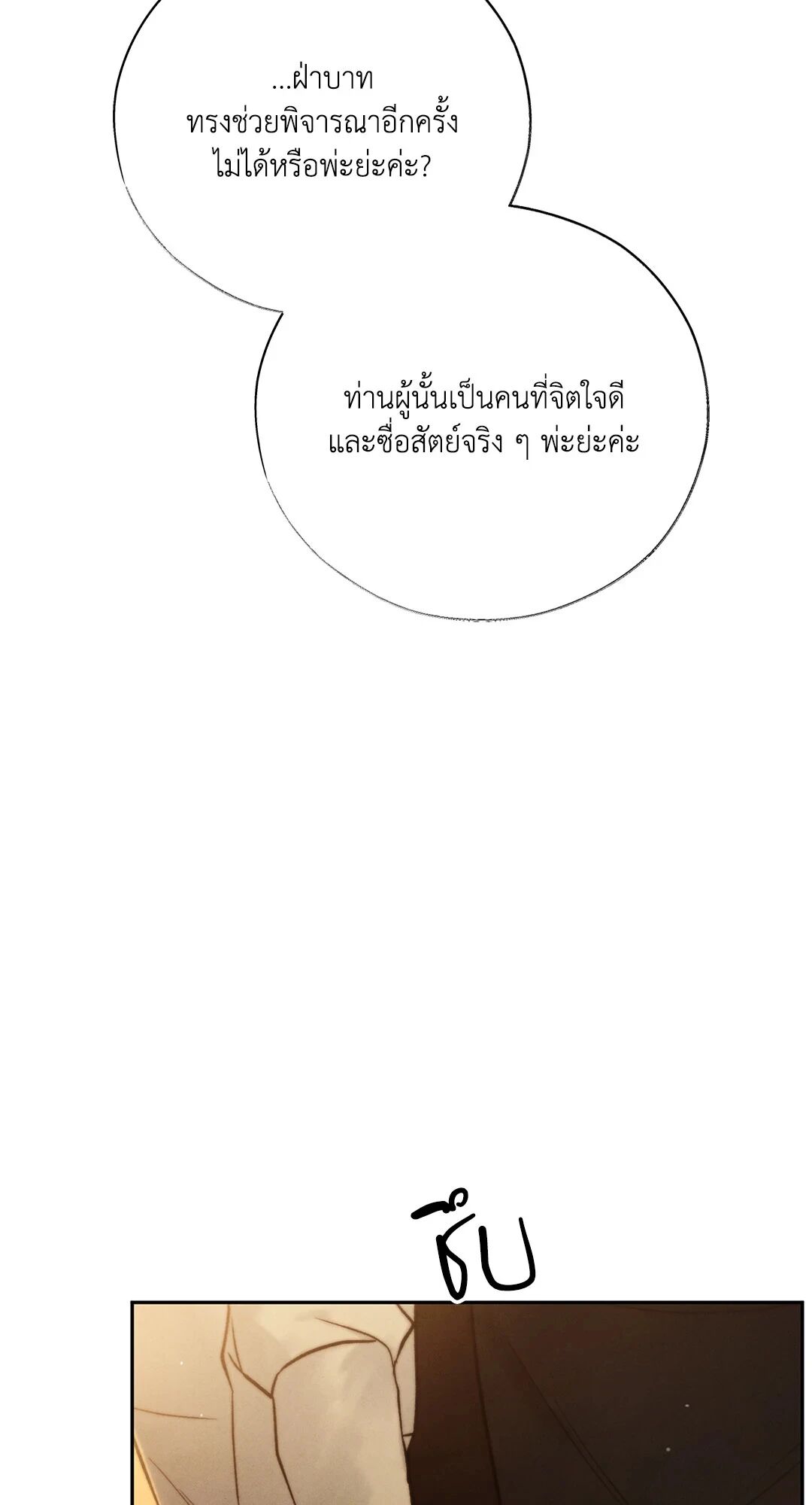 หน้า 85