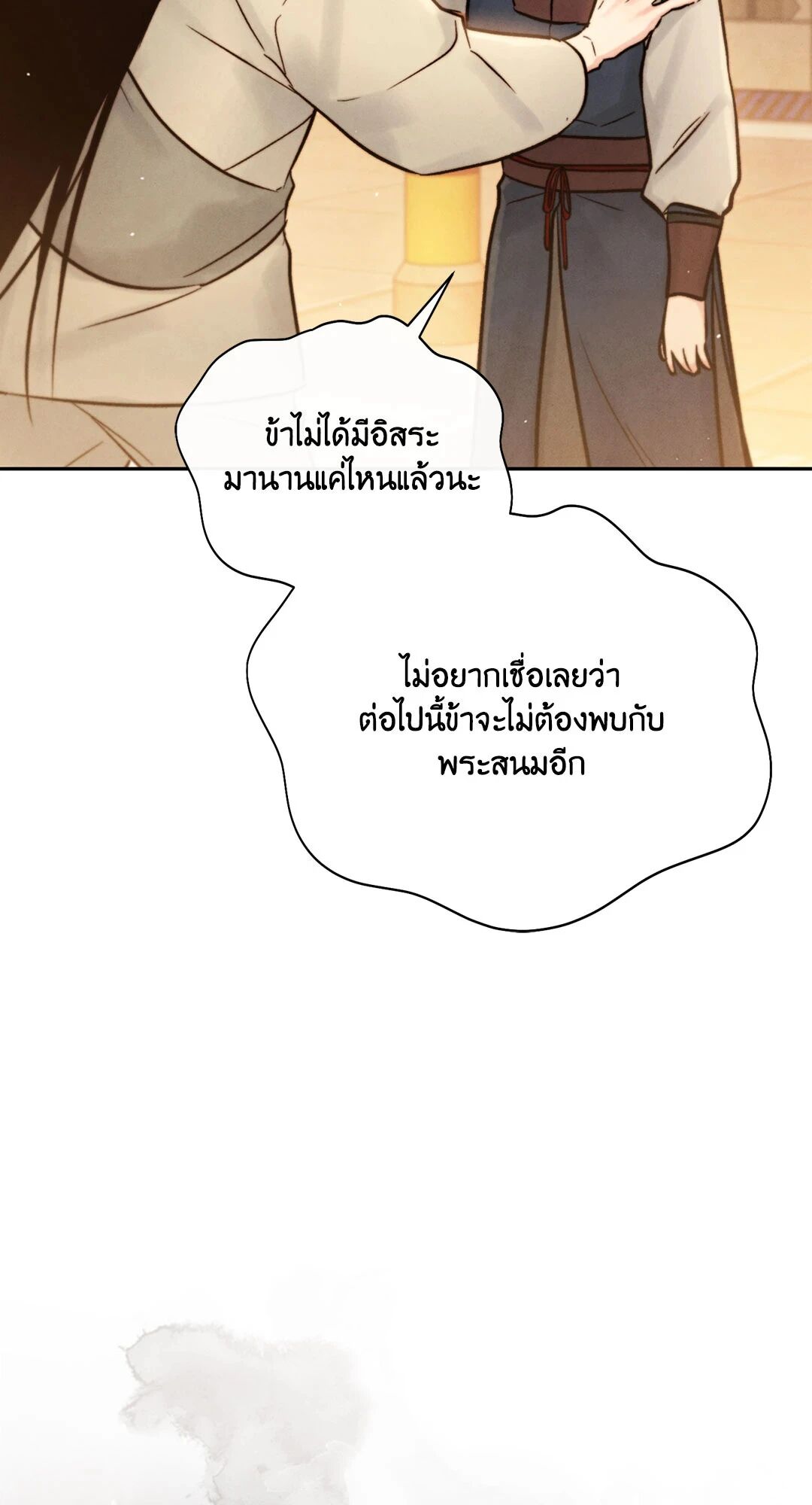 หน้า 79