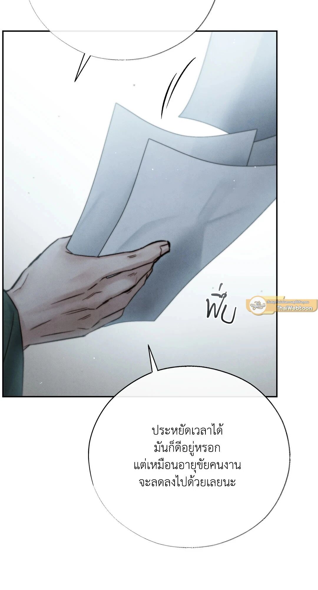 หน้า 97