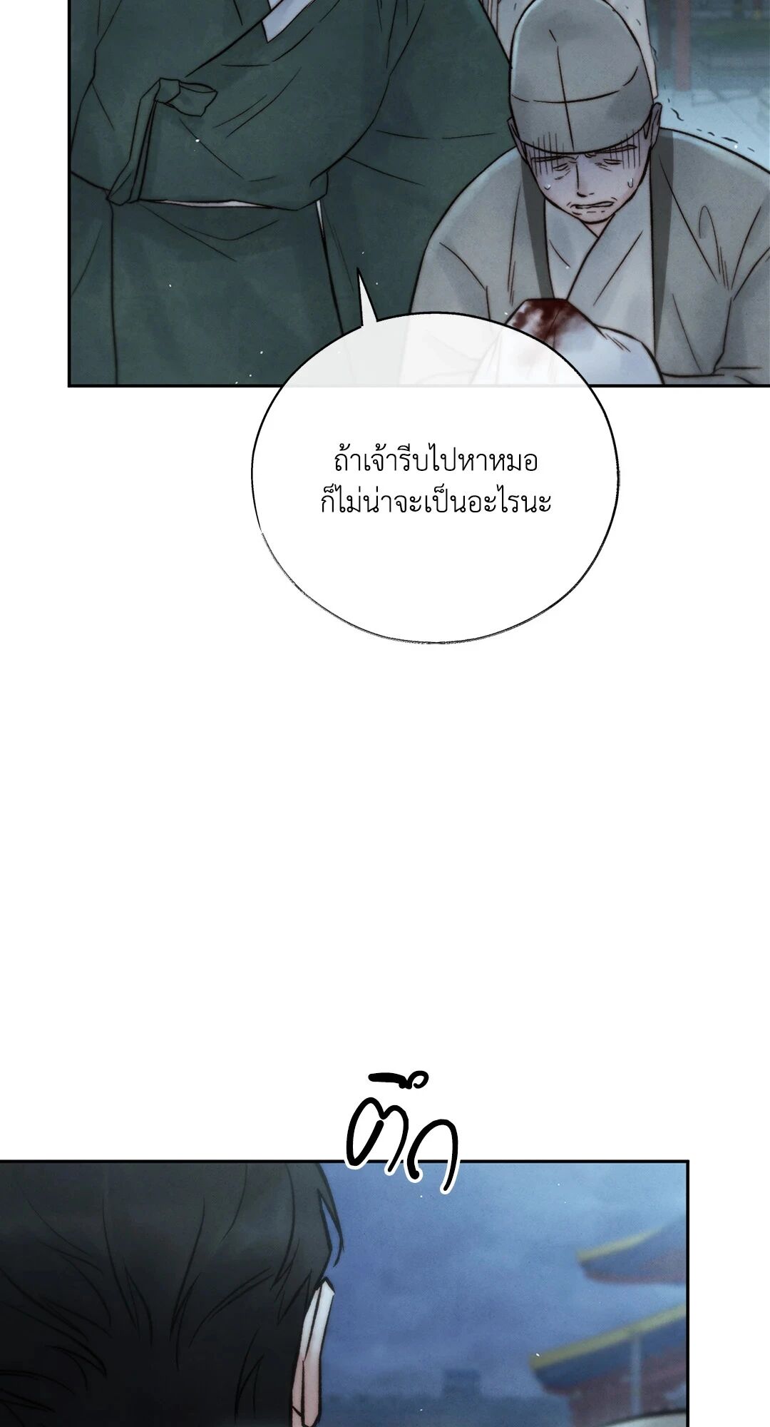 หน้า 77