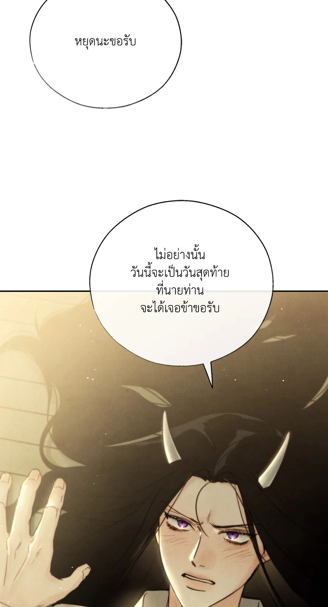 หน้า 85