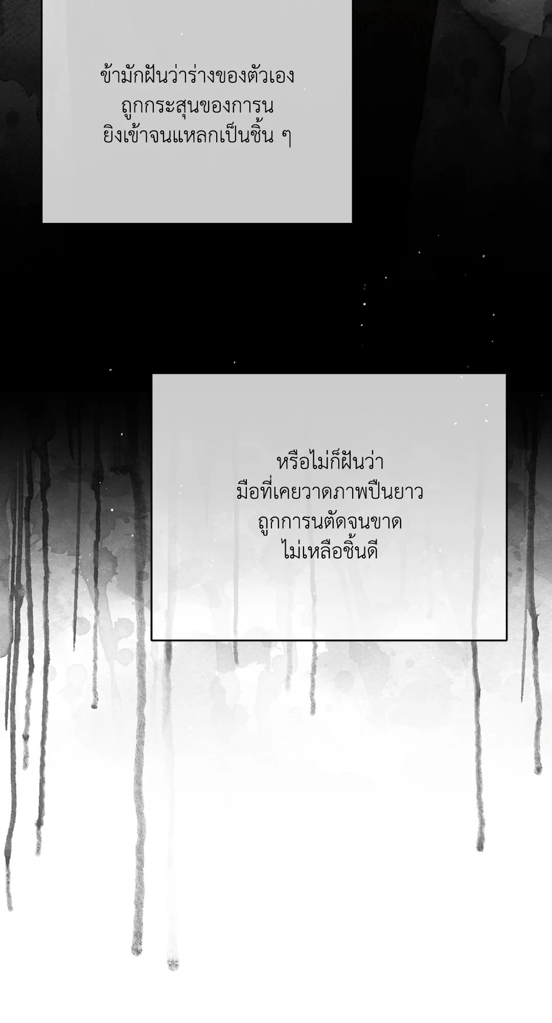 หน้า 87