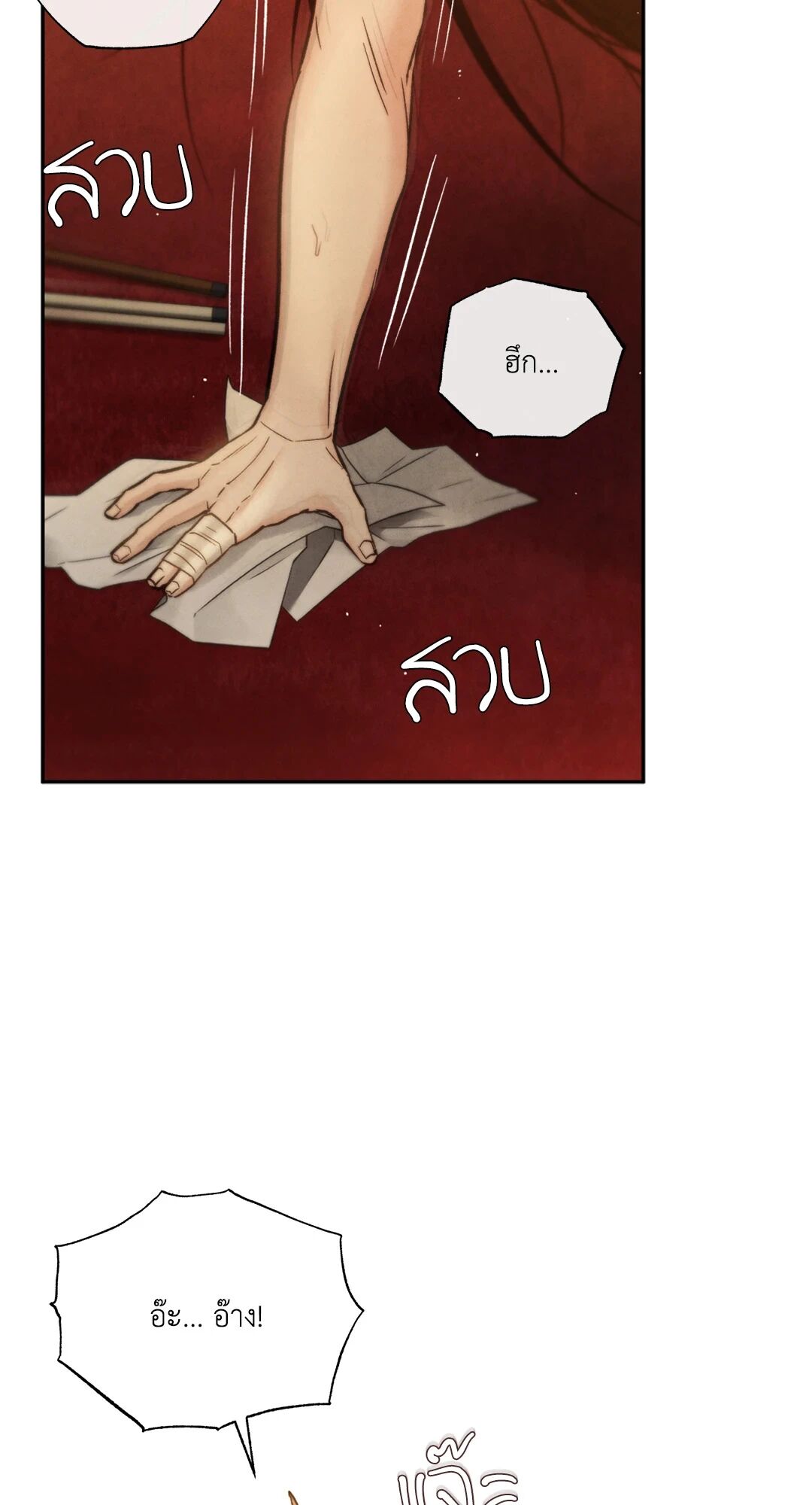 หน้า 71