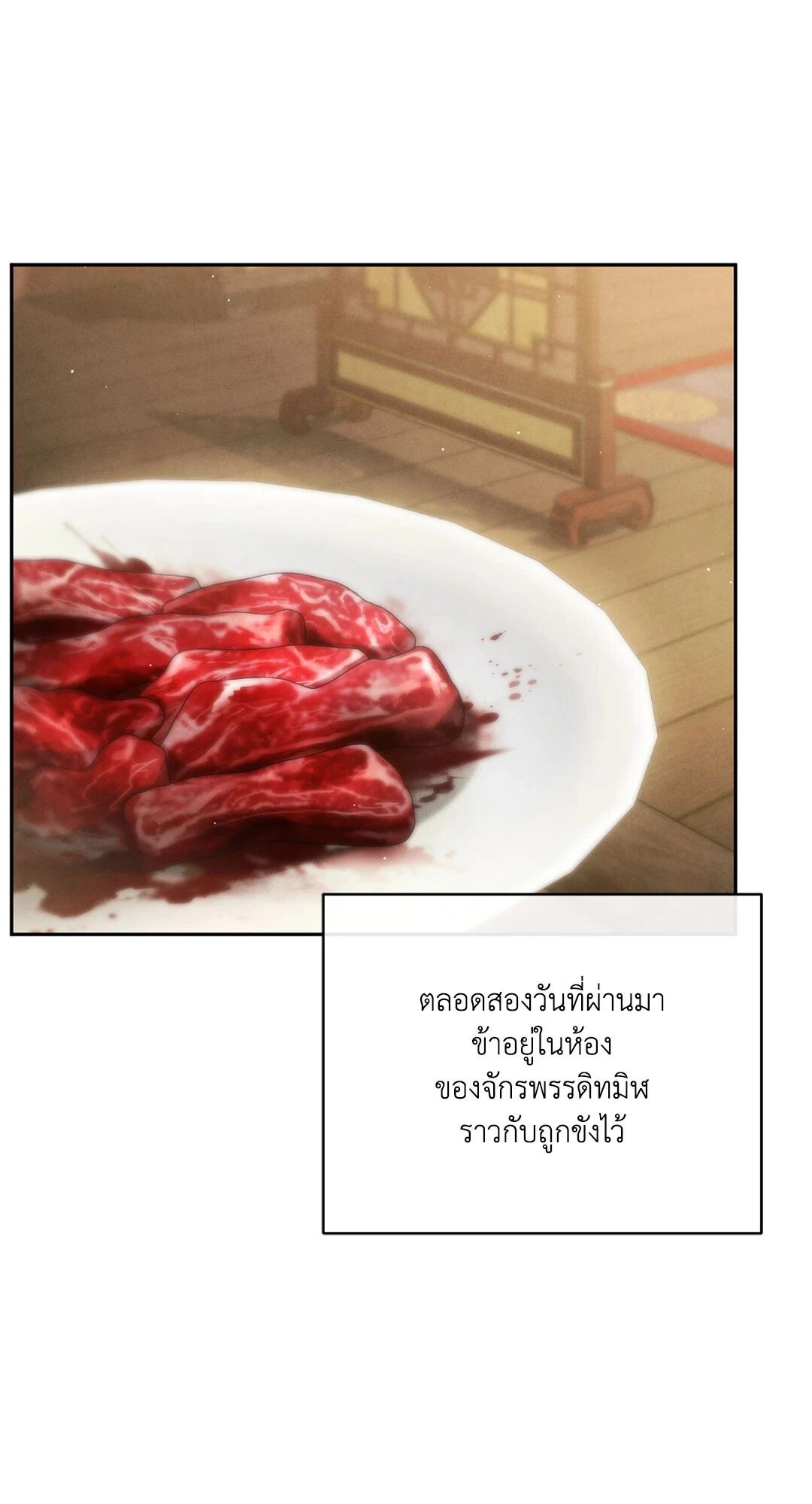 หน้า 77
