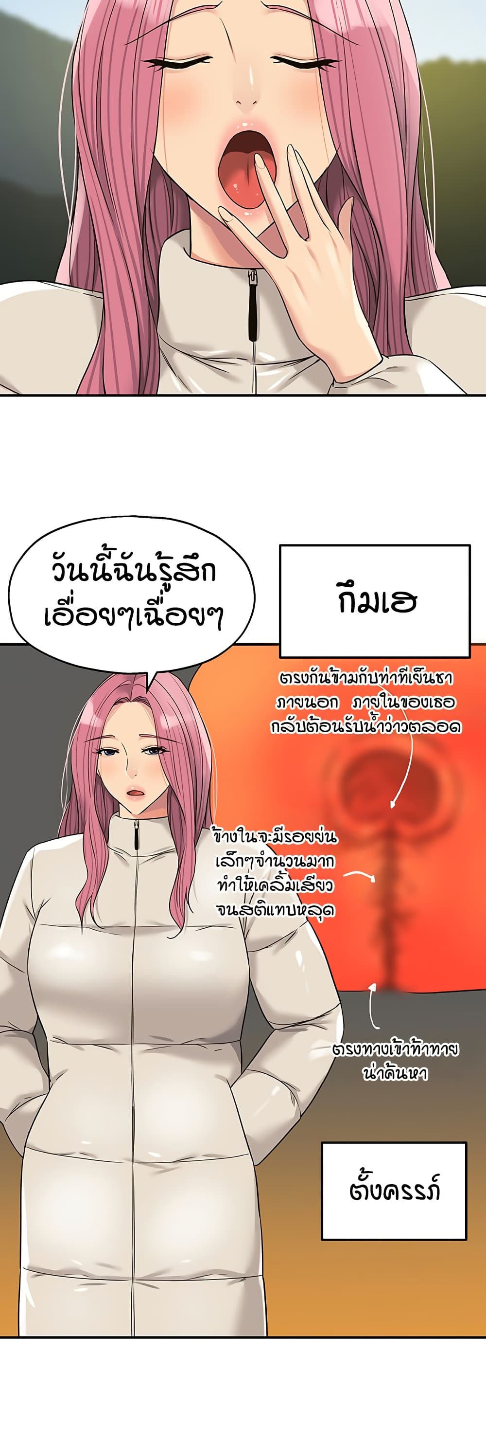 หน้า 23