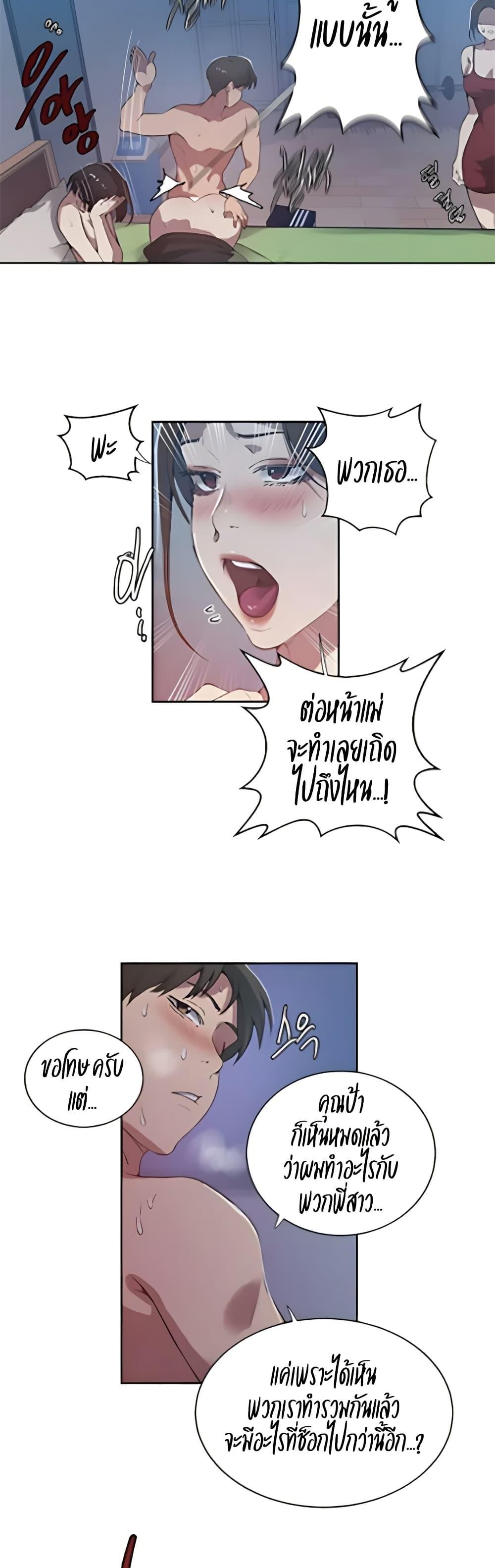 หน้า 23