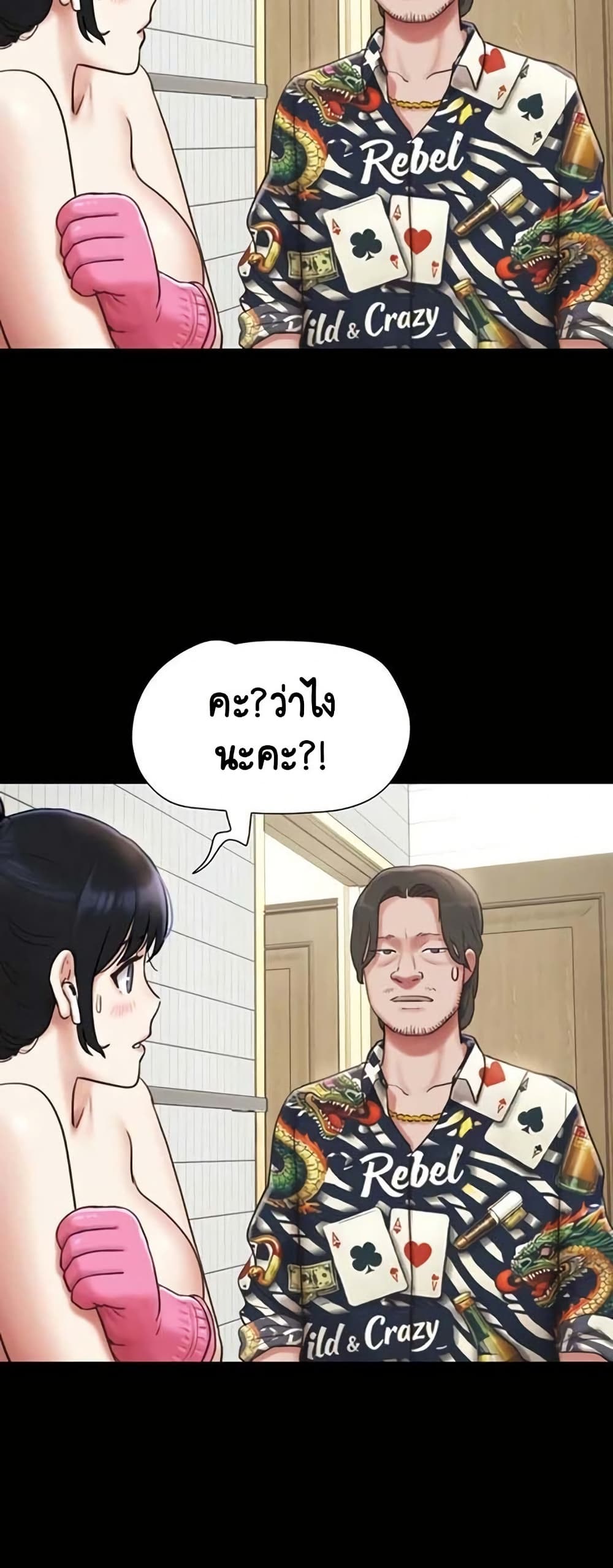 หน้า 53