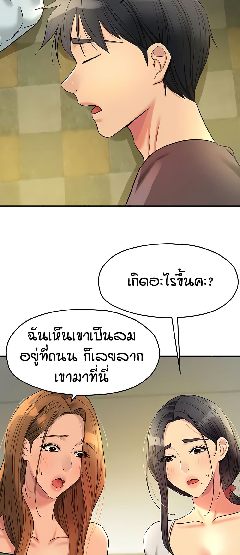 หน้า 23