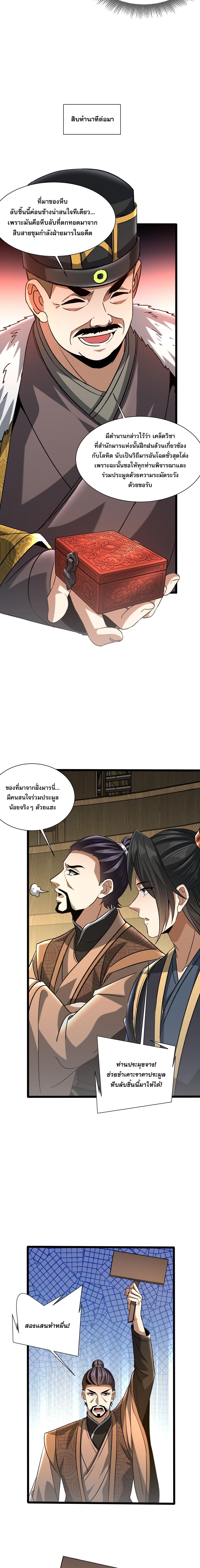 หน้า 9