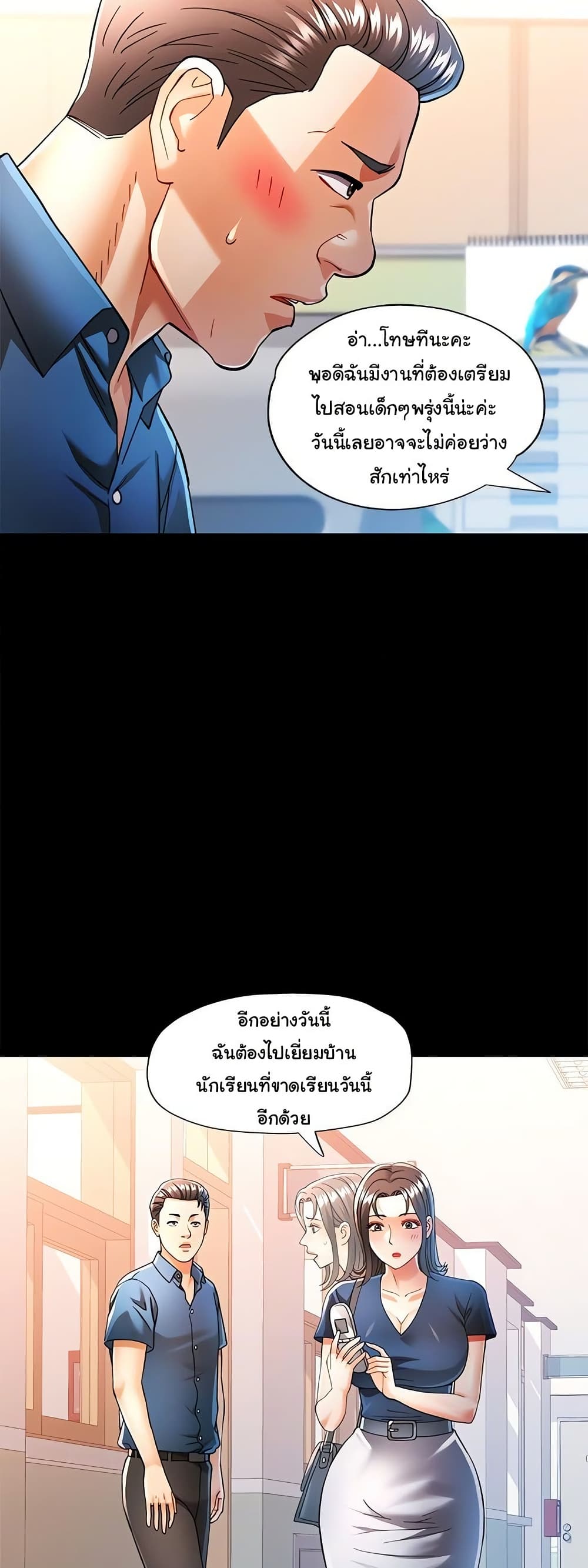 หน้า 10