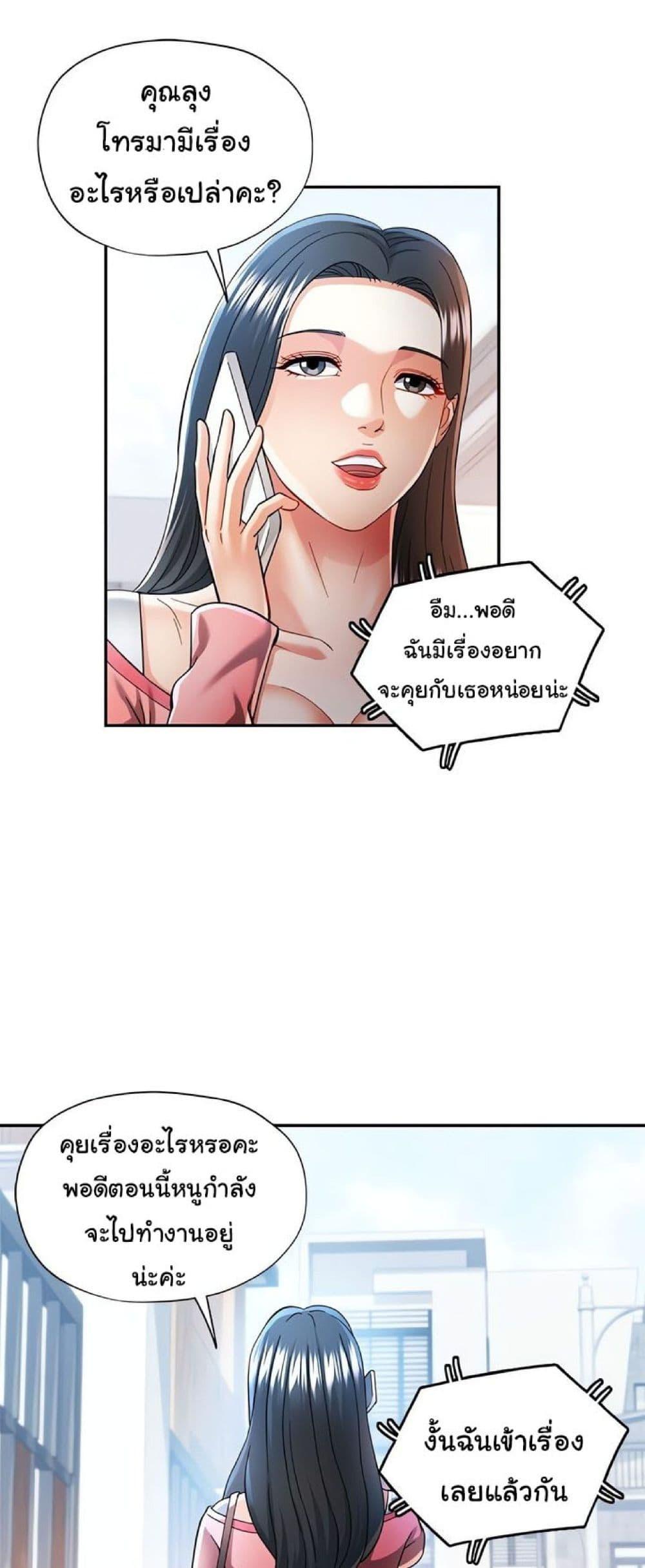 หน้า 29