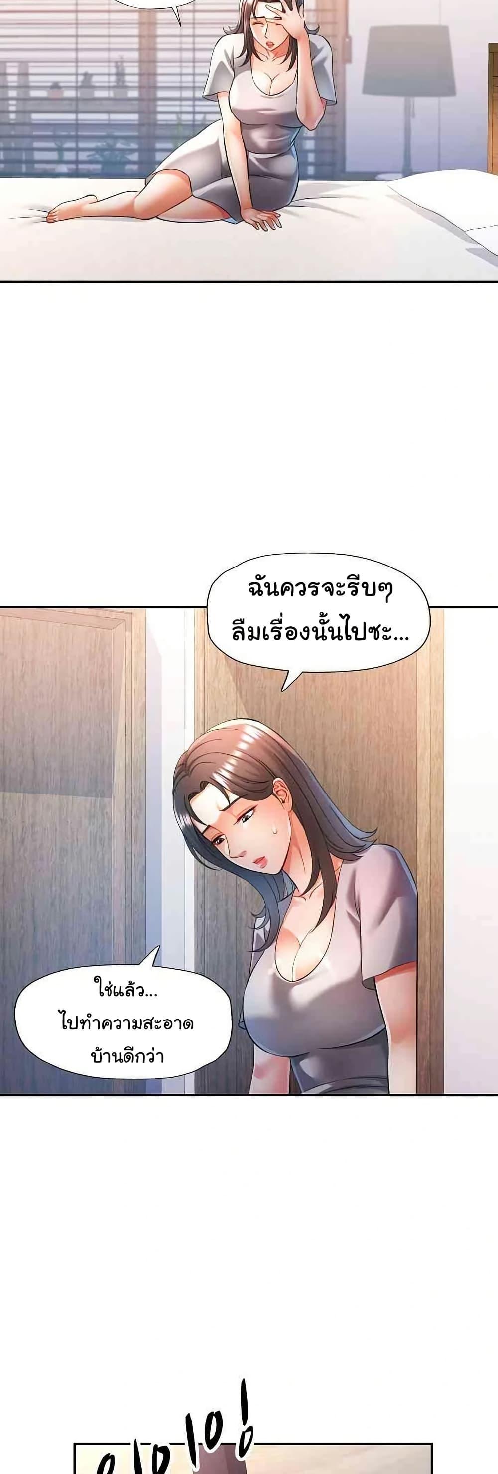 หน้า 29