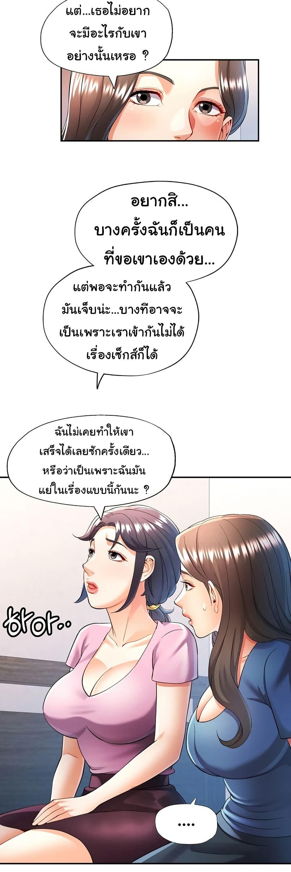 หน้า 29