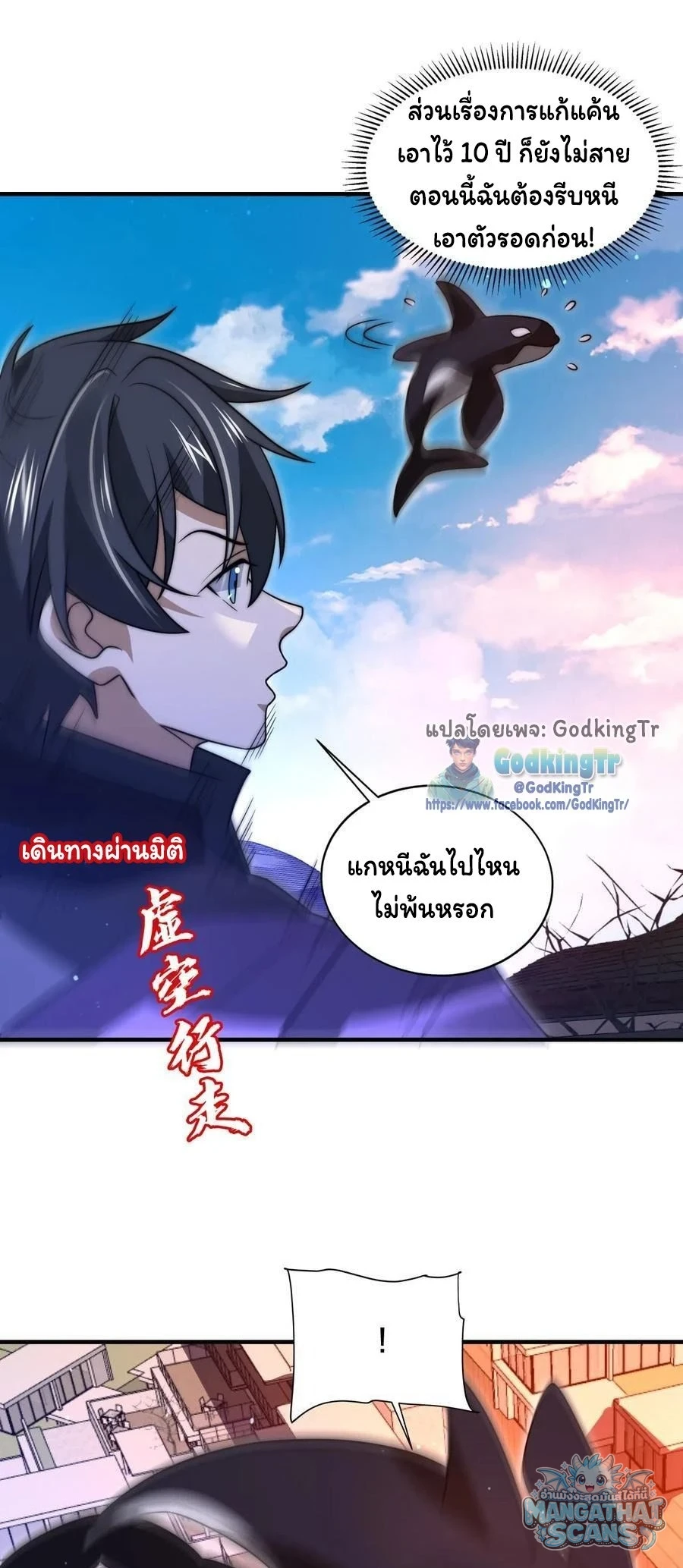 หน้า 8