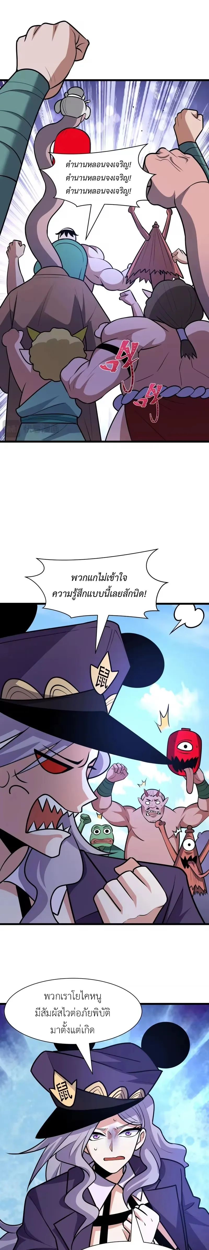หน้า 7