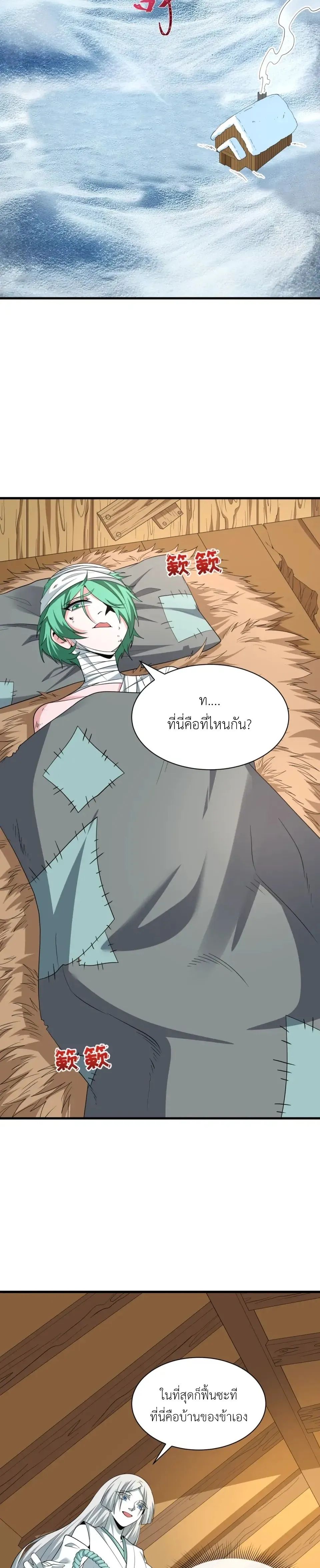 หน้า 2