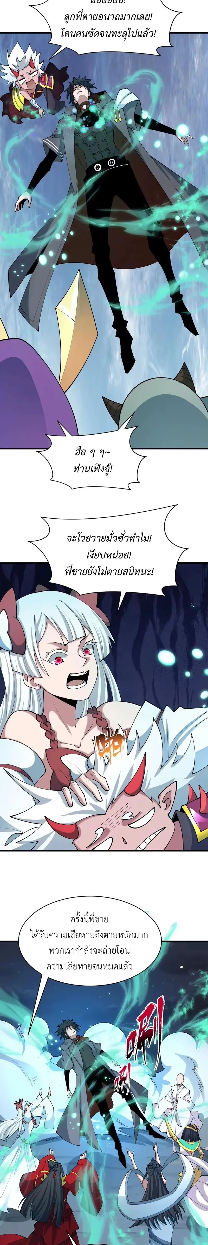 หน้า 8