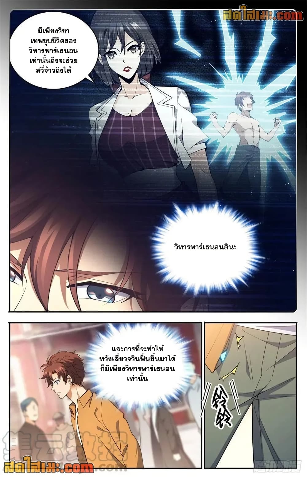 หน้า 10