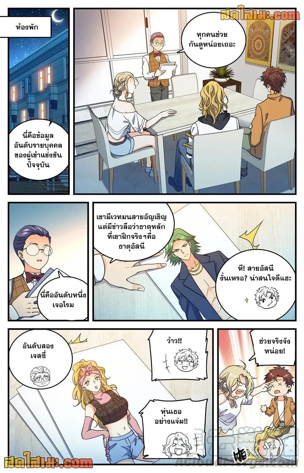 หน้า 5