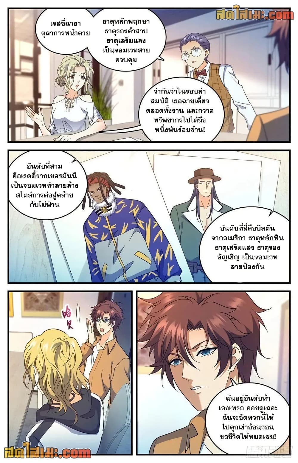 หน้า 6