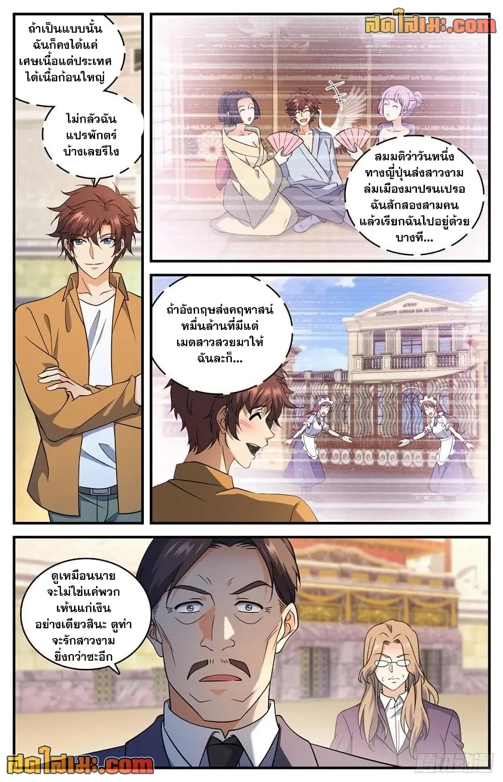 หน้า 8