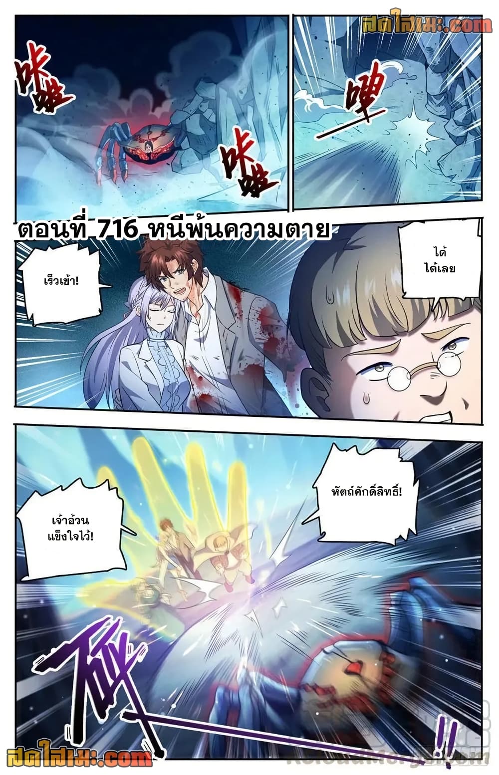หน้า 2