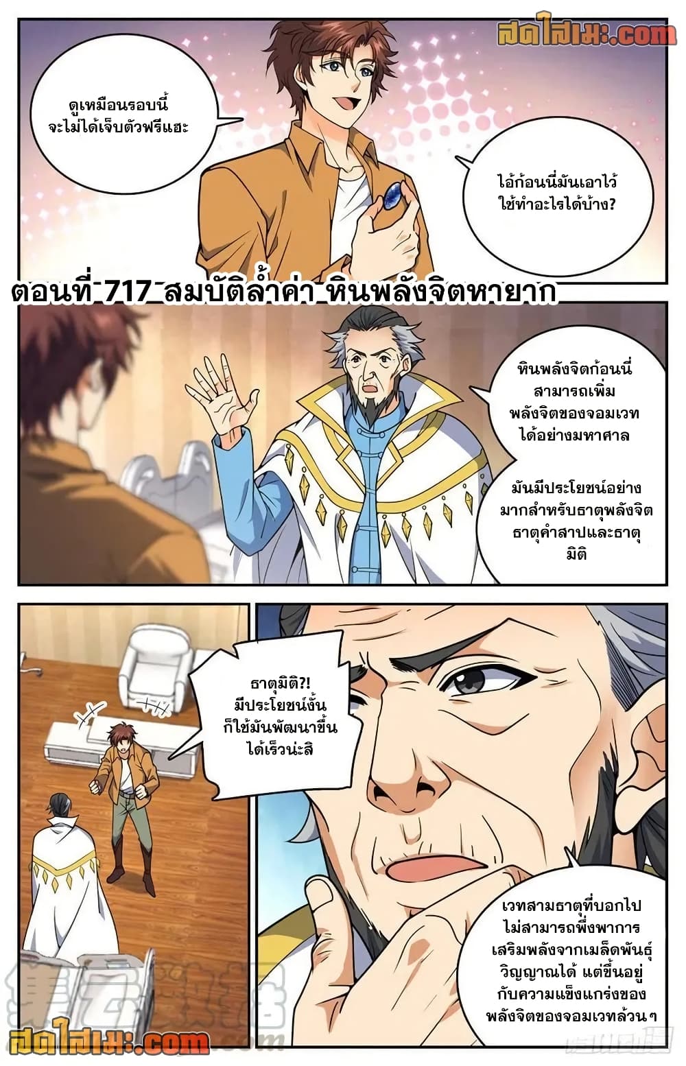 หน้า 2