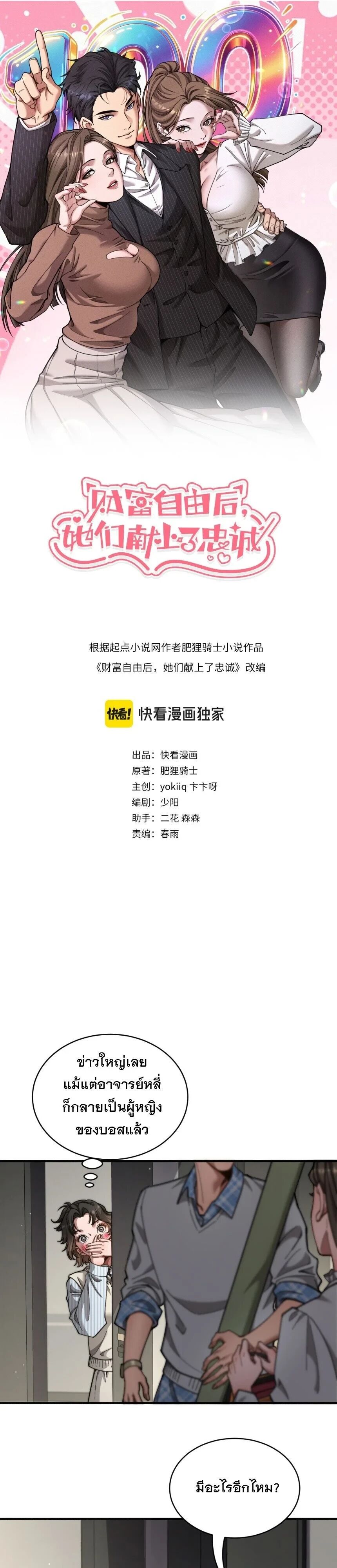 หน้า 2
