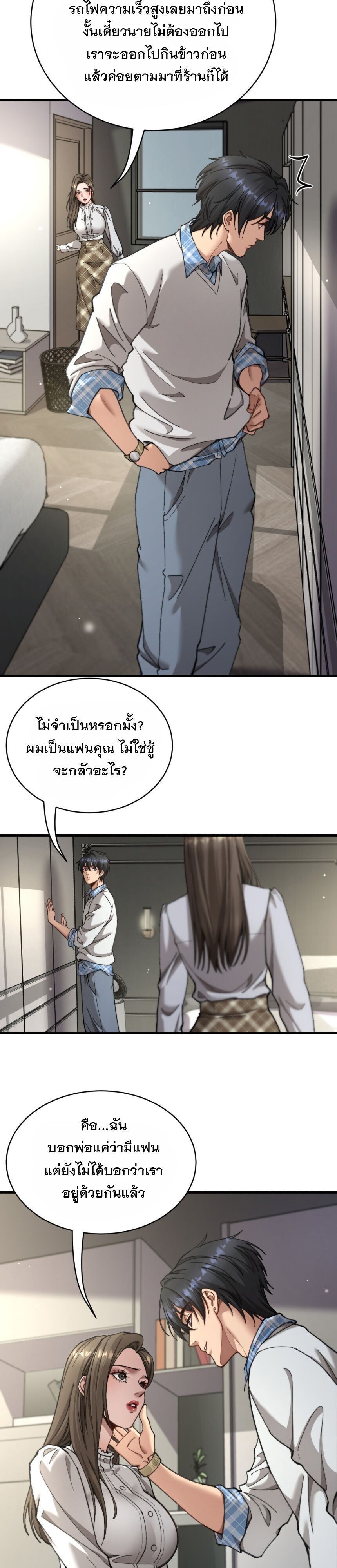 หน้า 8