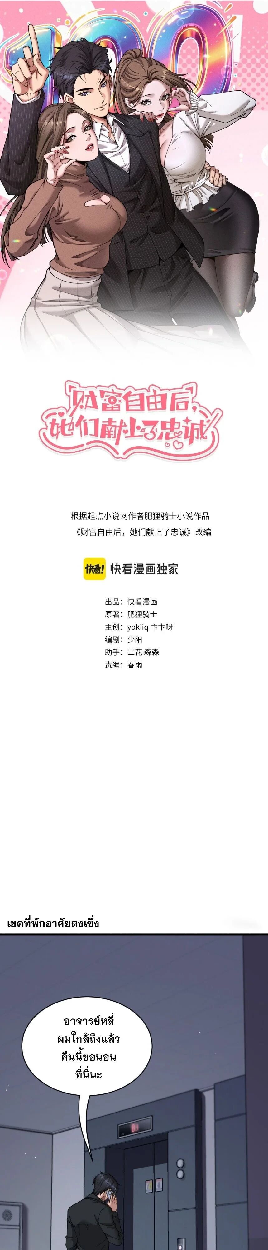 หน้า 2