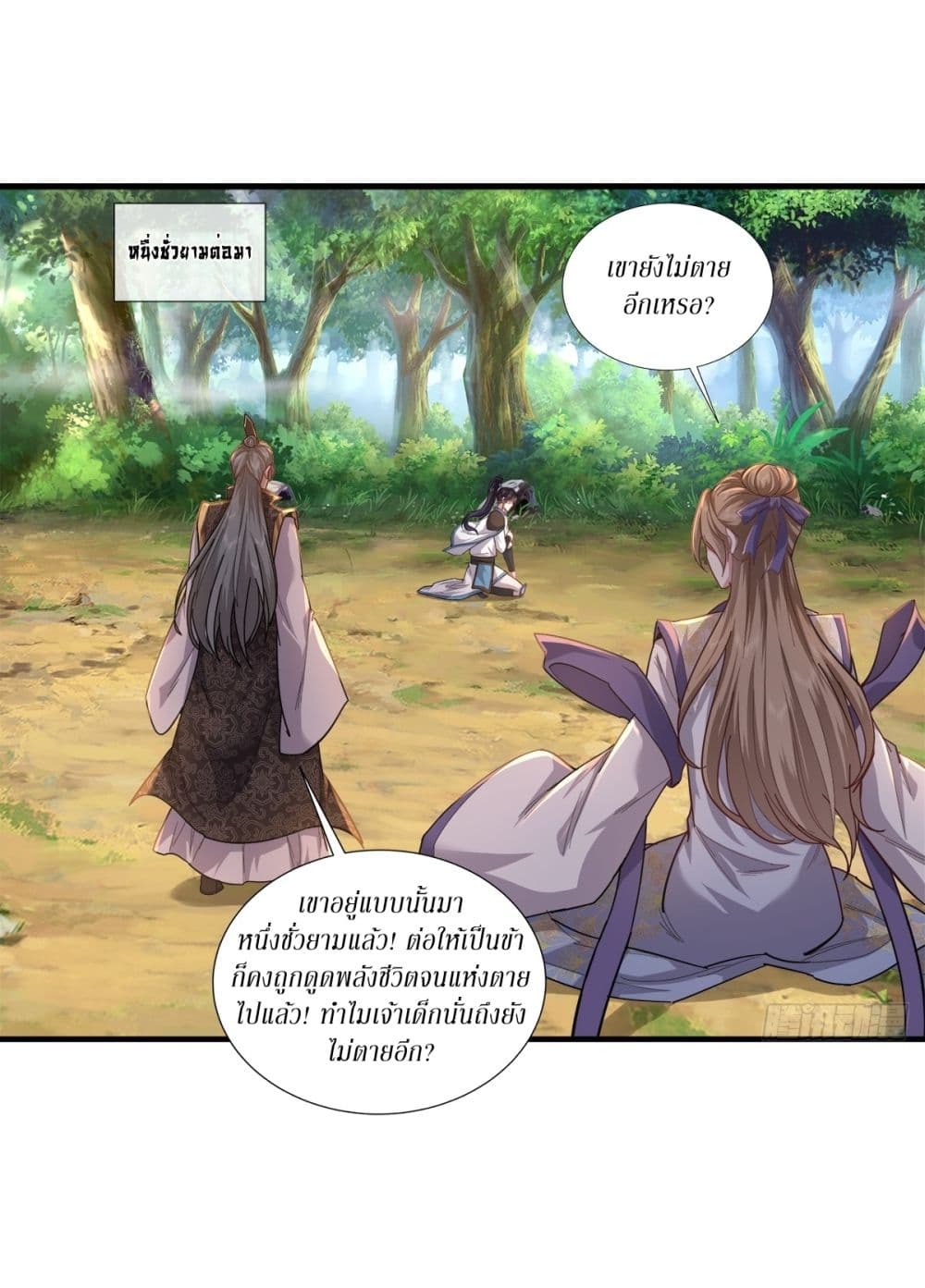 หน้า 2