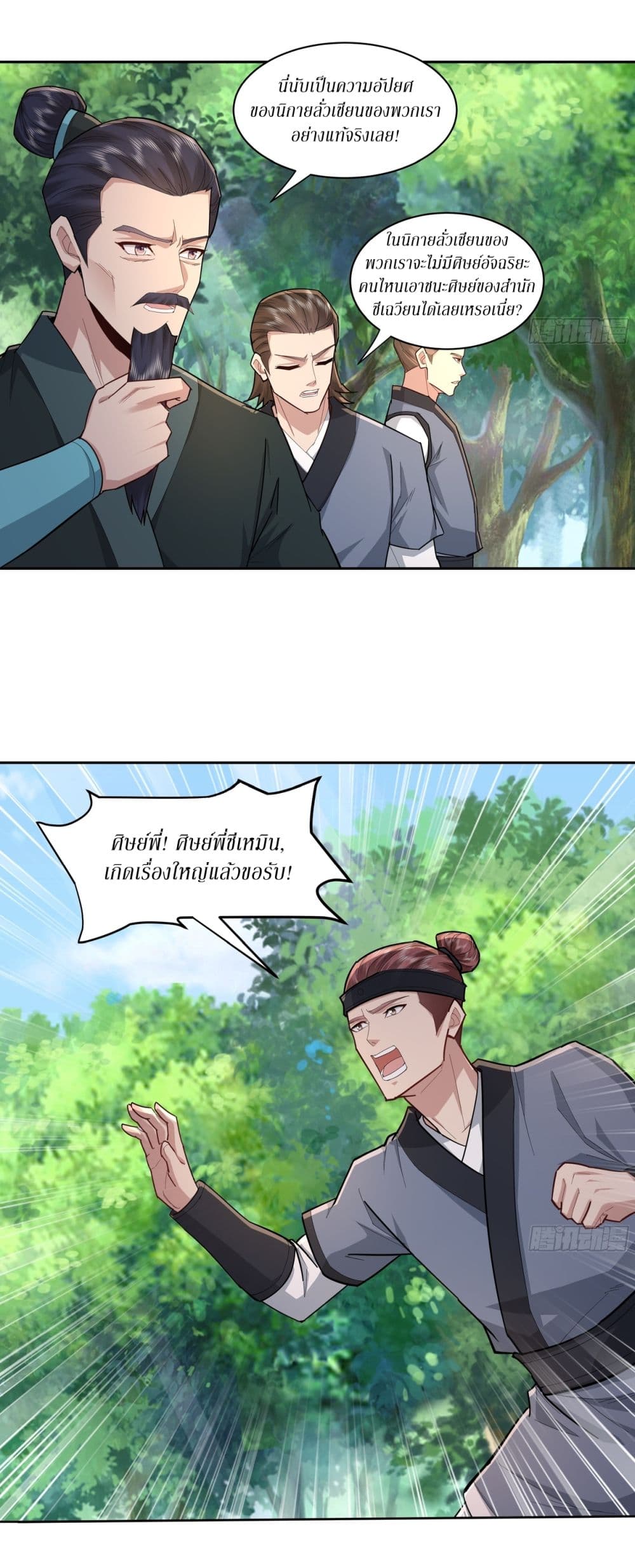 หน้า 3