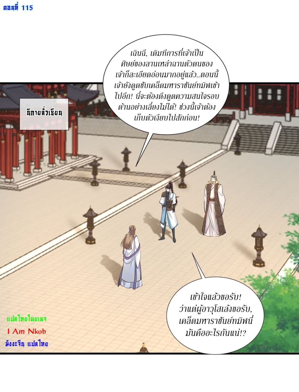 หน้า 2