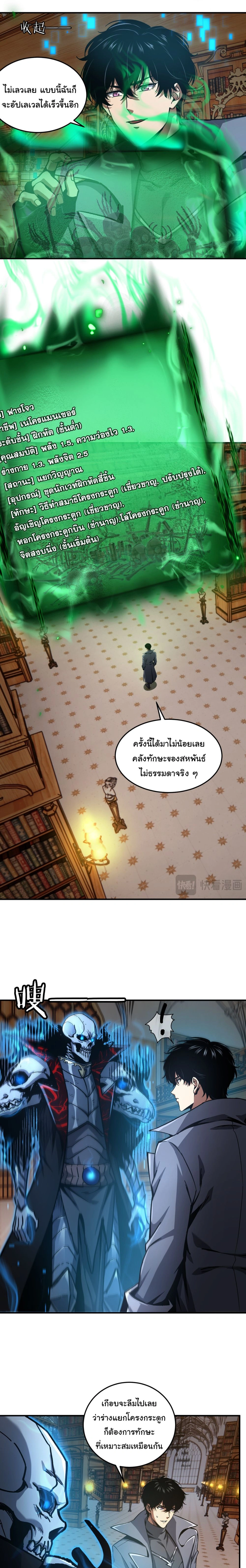หน้า 8
