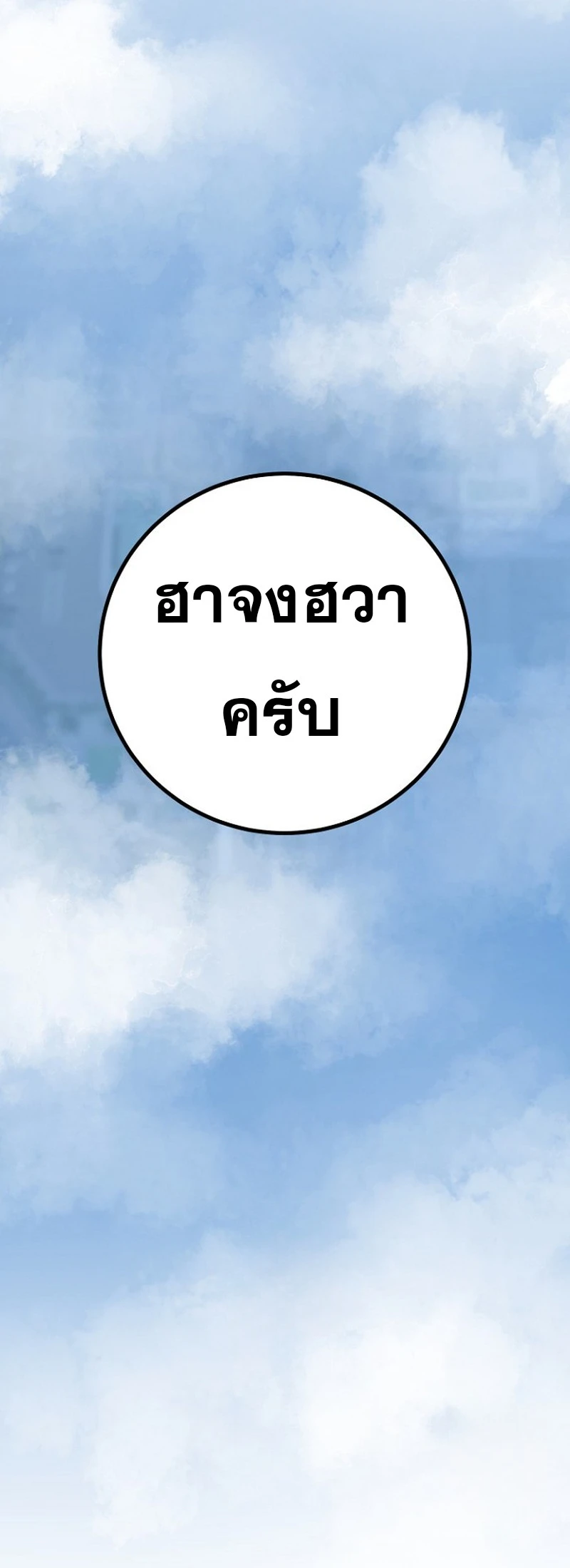 หน้า 86