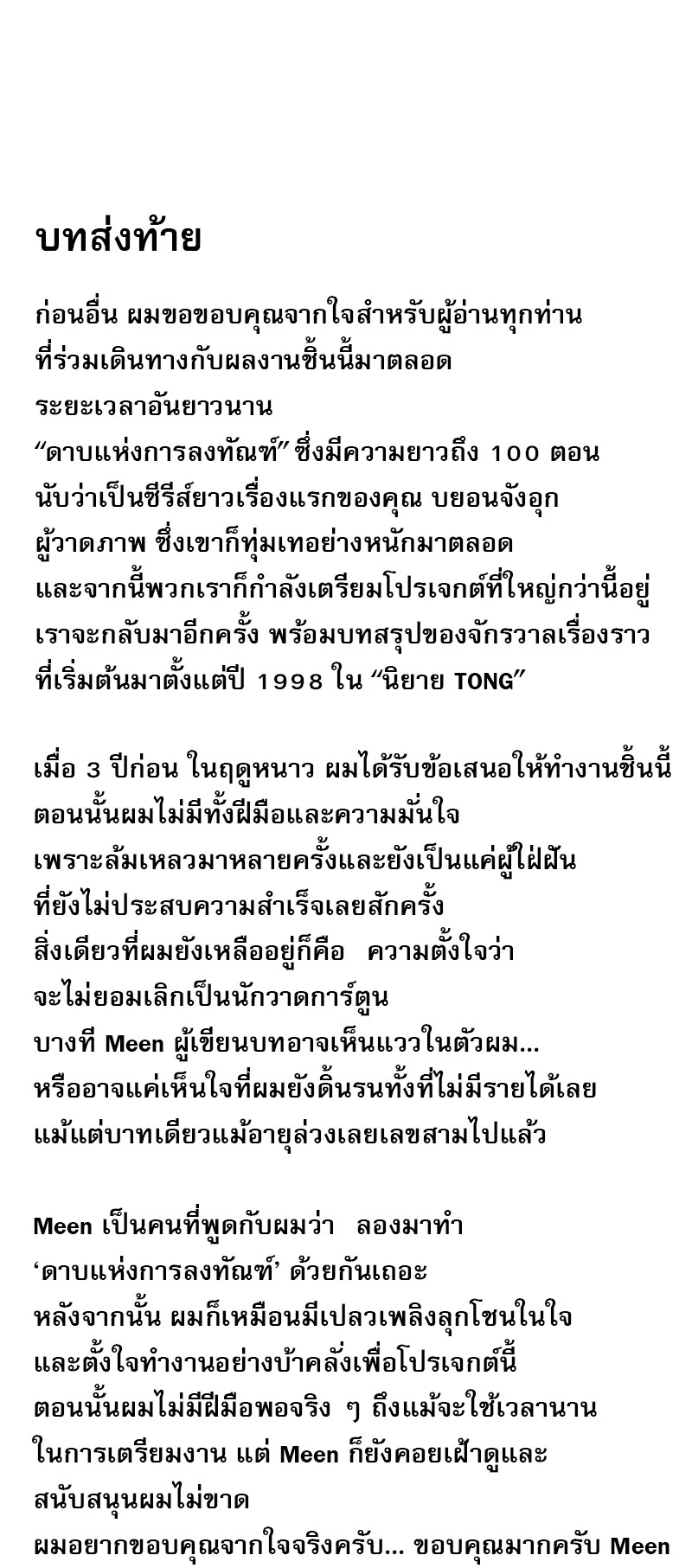 หน้า 88