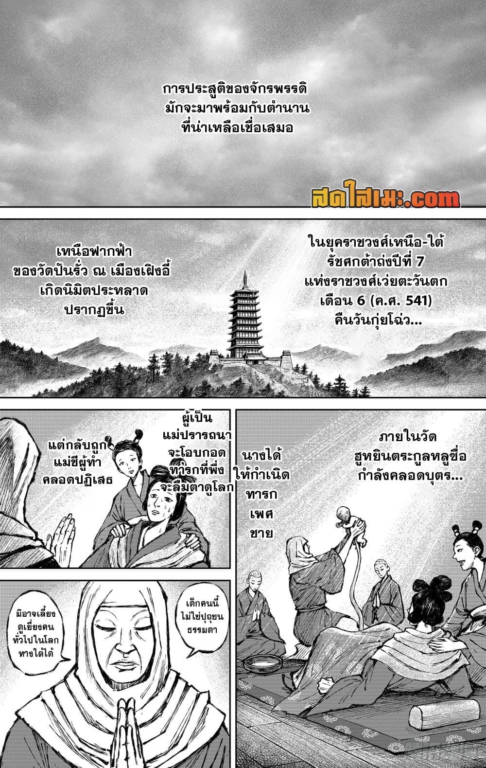 หน้า 2