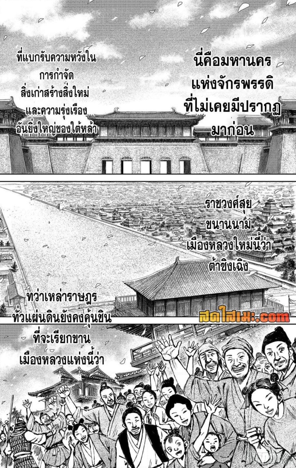 หน้า 8