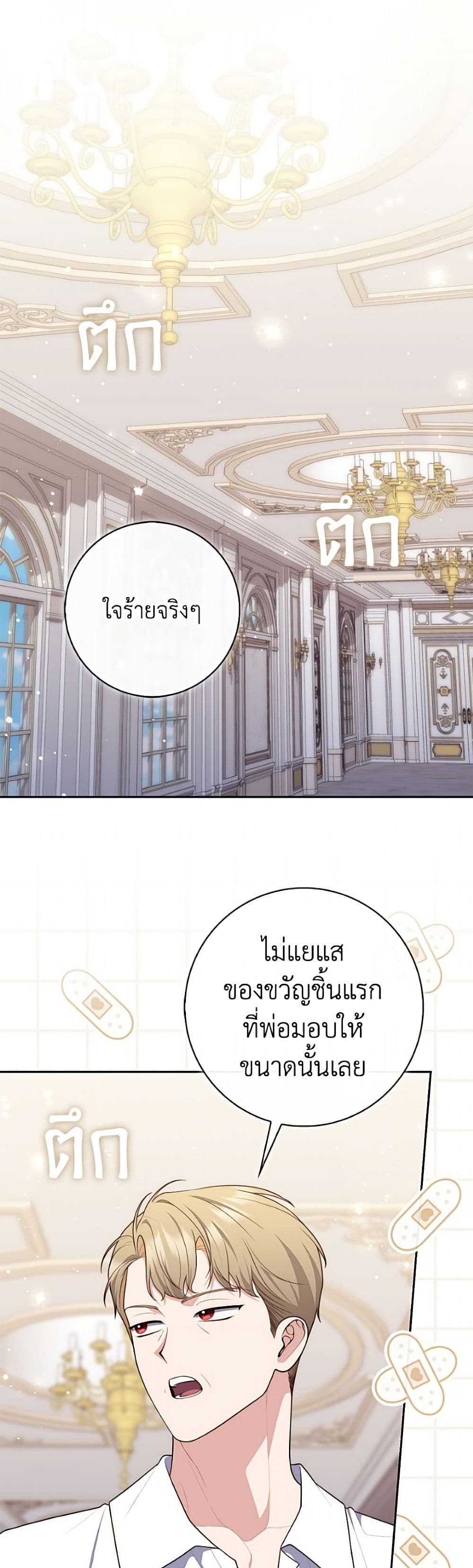 หน้า 2