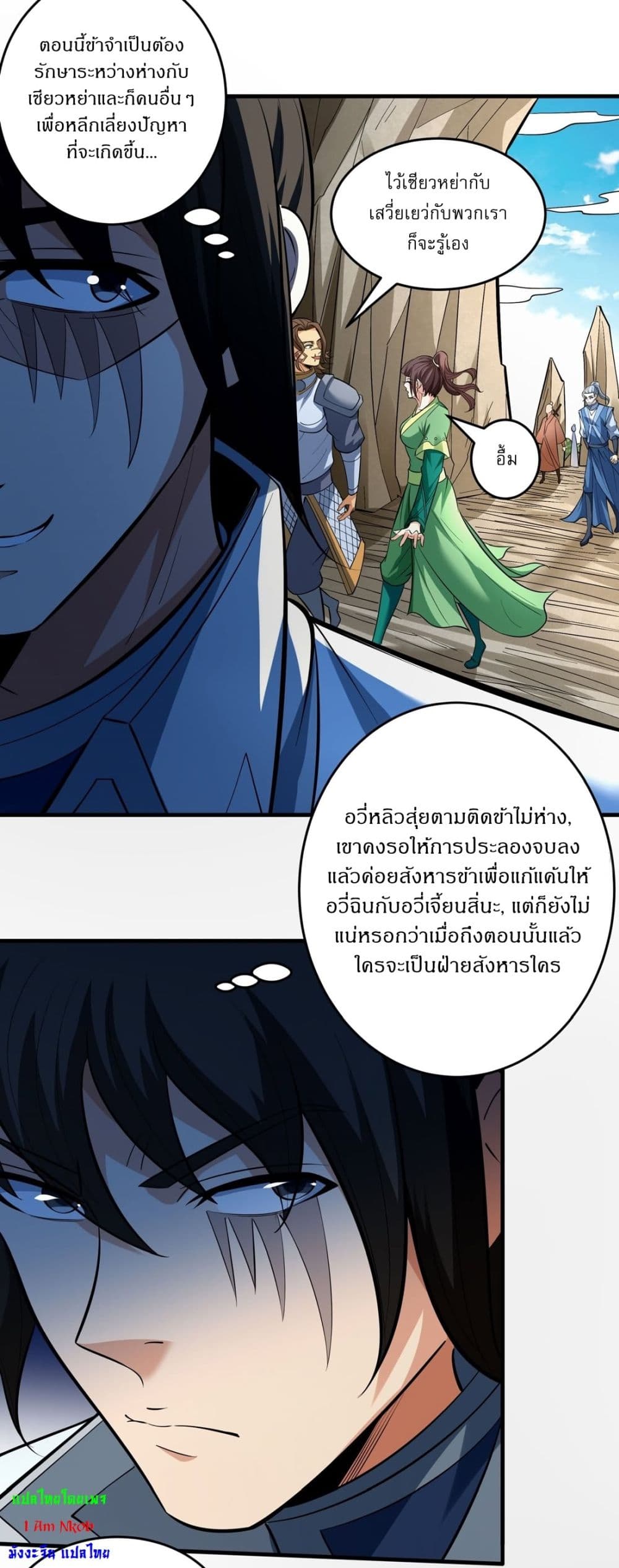 หน้า 8