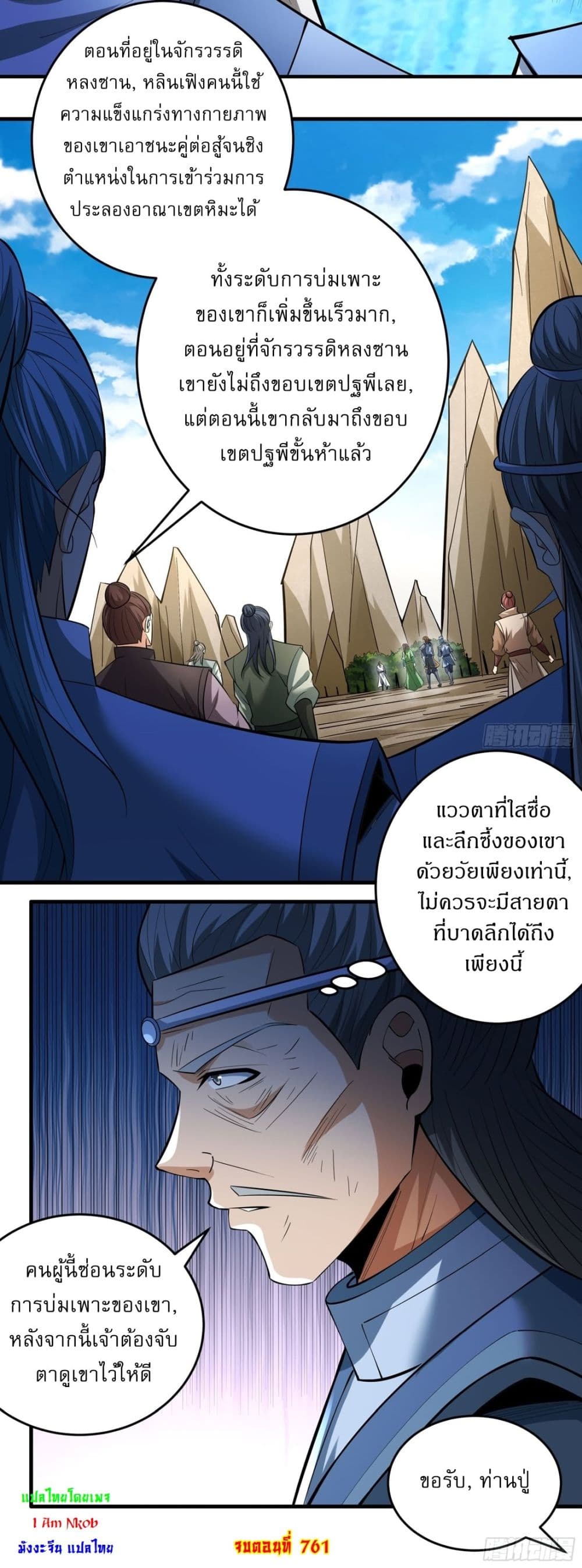 หน้า 23