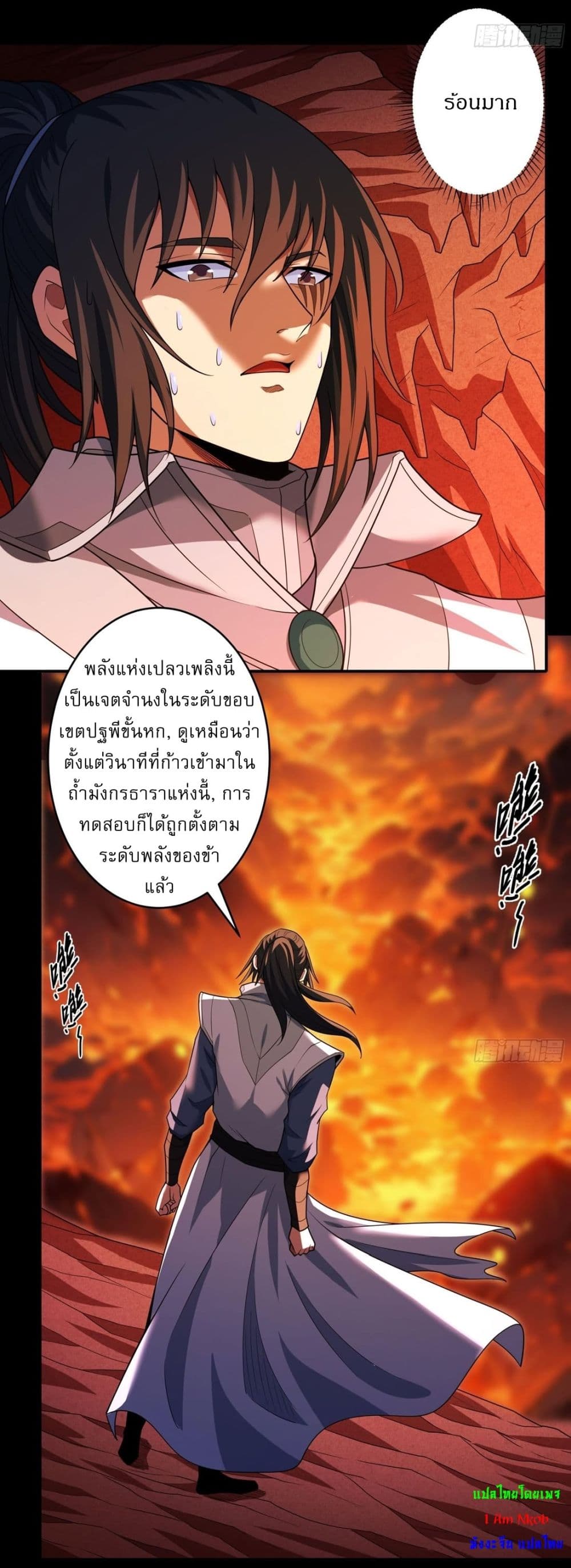 หน้า 8