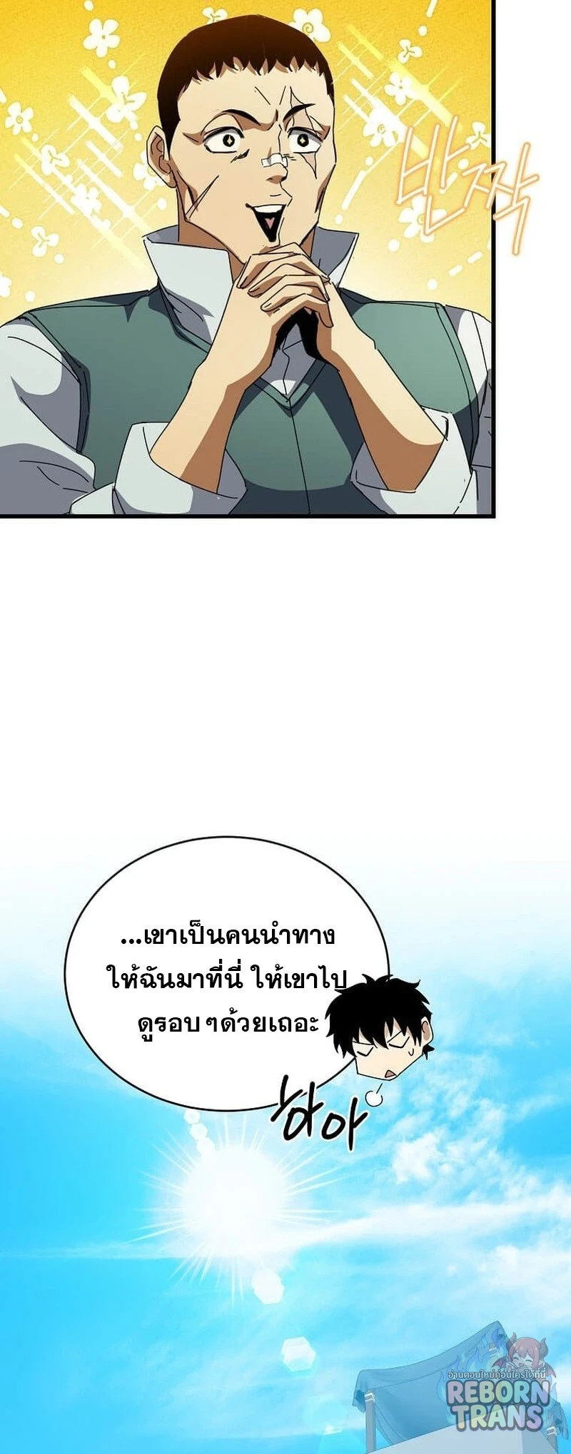 หน้า 29