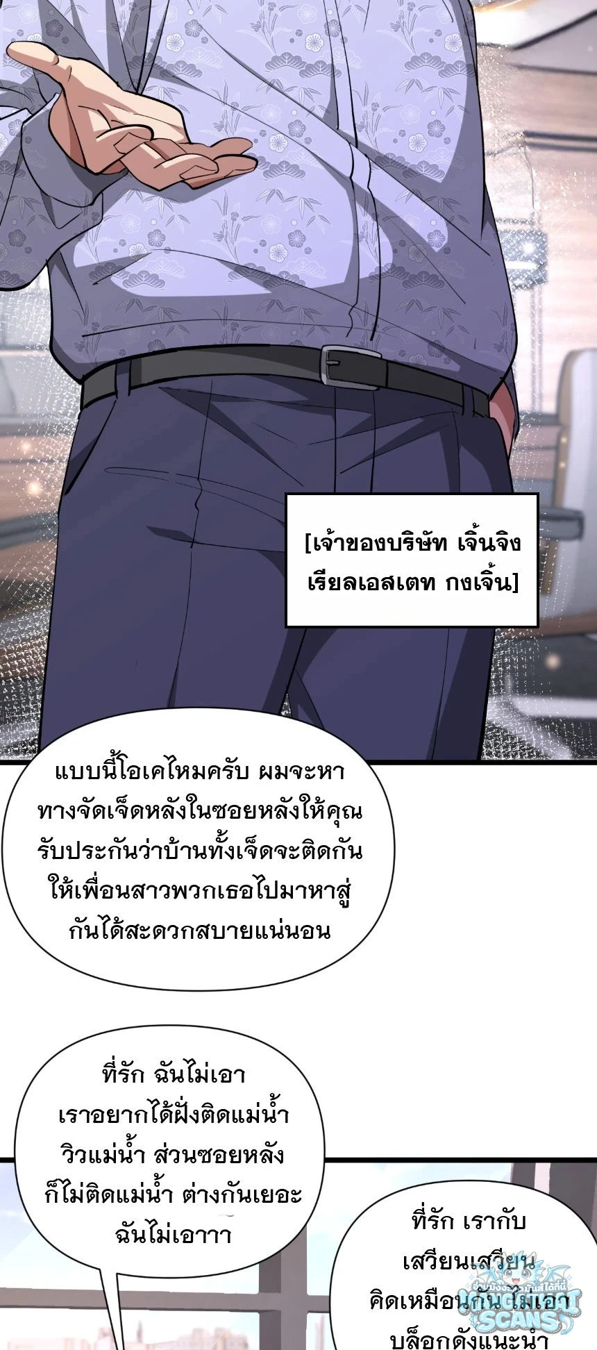 หน้า 36